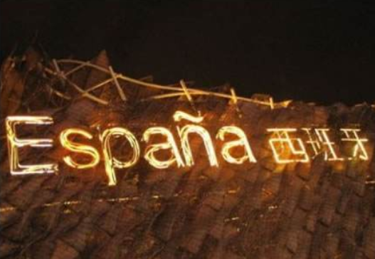 “我想你了”,西班牙语怎么说