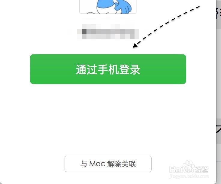 苹果手表Apple Watch也能让微信登录电脑！