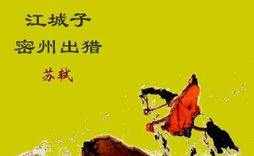 意境积极向上 宋词