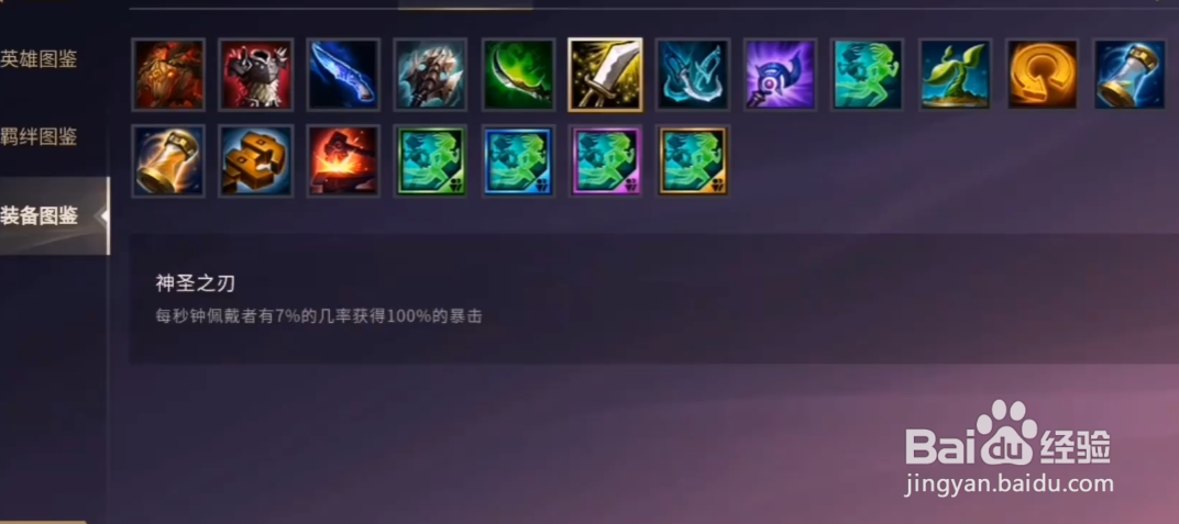 金铲铲之战暮光使徒英雄羁绊介绍