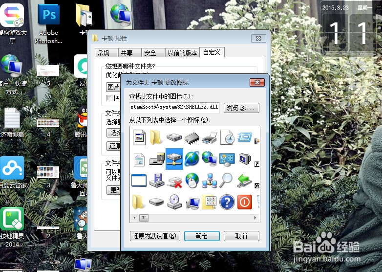 如何diy图标图像(默认图标更改)