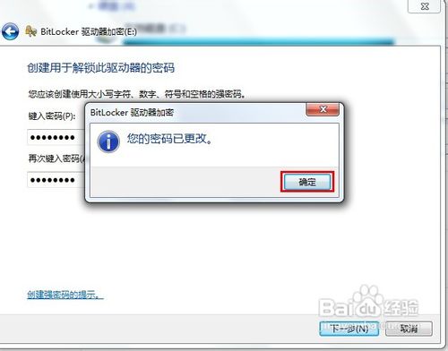 磁盘加密好工具 BitLocker