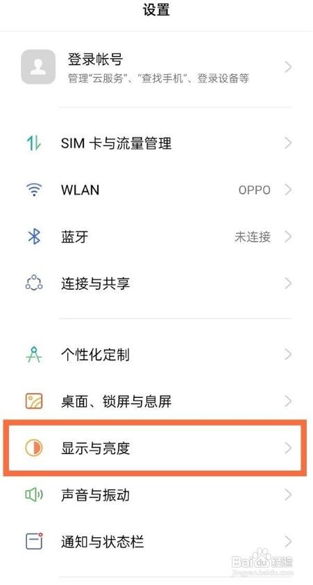 opporeno5k如何锁定竖屏
