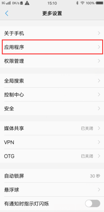 vivo手机下不了软件怎么办