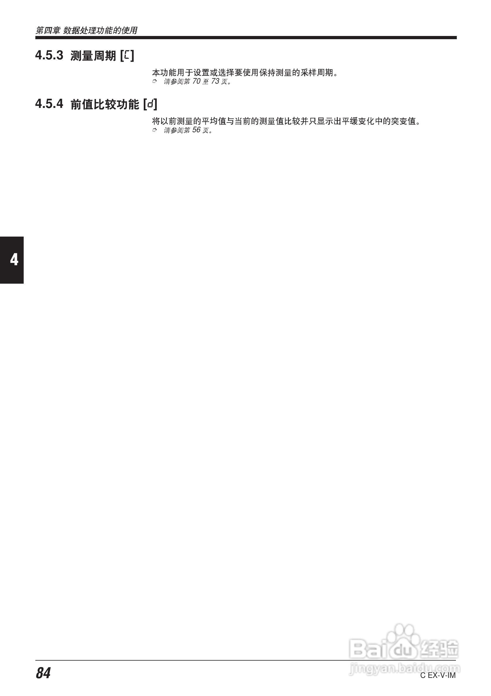 EX-V64型数字位移感应传感器说明书:[10]