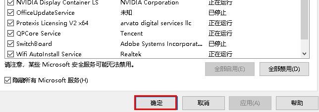 Windows 10如何干净启动