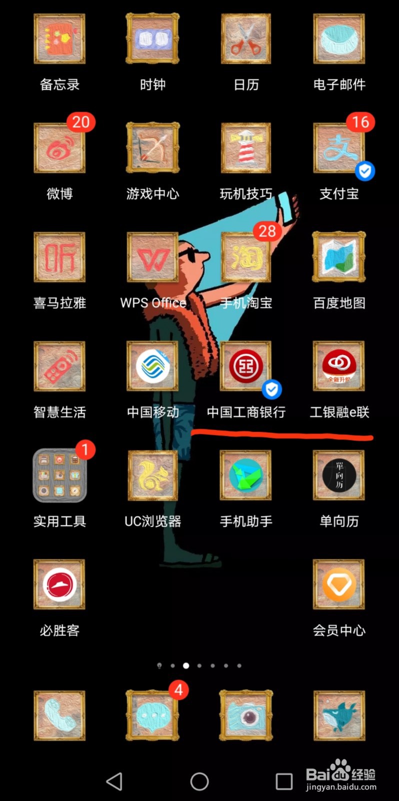 怎么样查询自己开户银行具体支行