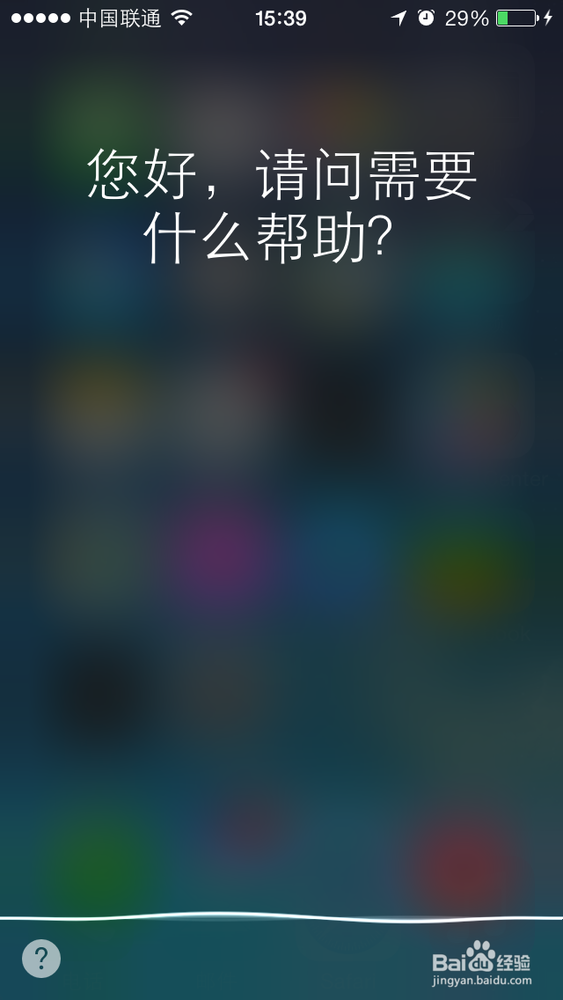 苹果5s怎么设置闹铃