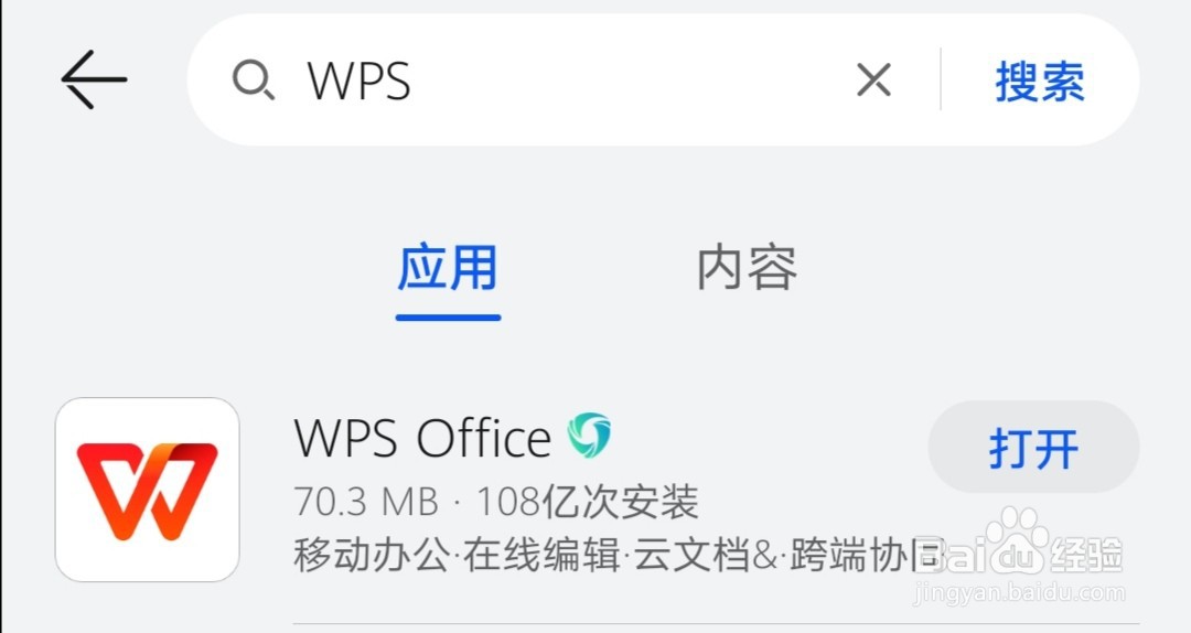 怎样在手机上编辑word文档