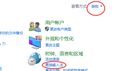 怎么设置默认输入法