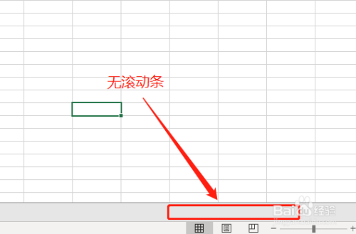 Excel 如何不显示横向滚动条 百度经验