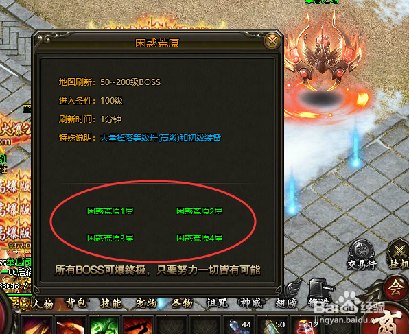 灭神中的先锋BOSS怎么击杀领取奖励