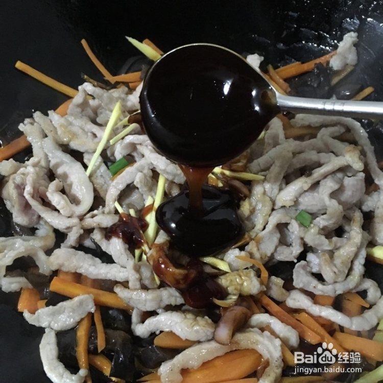 美味的鱼香肉丝的家常做法