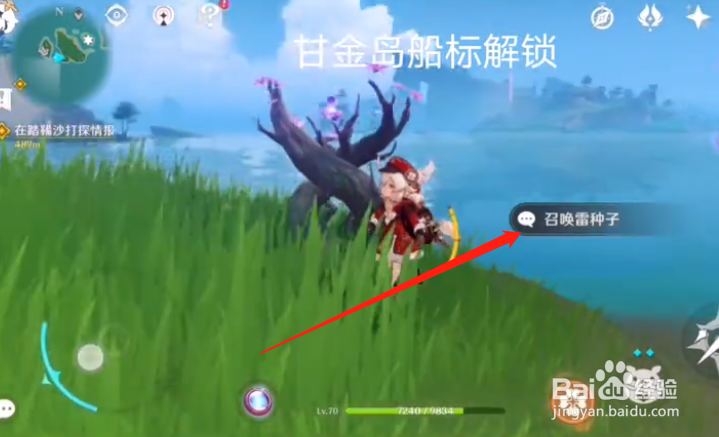 甘金岛的浪船怎么解锁