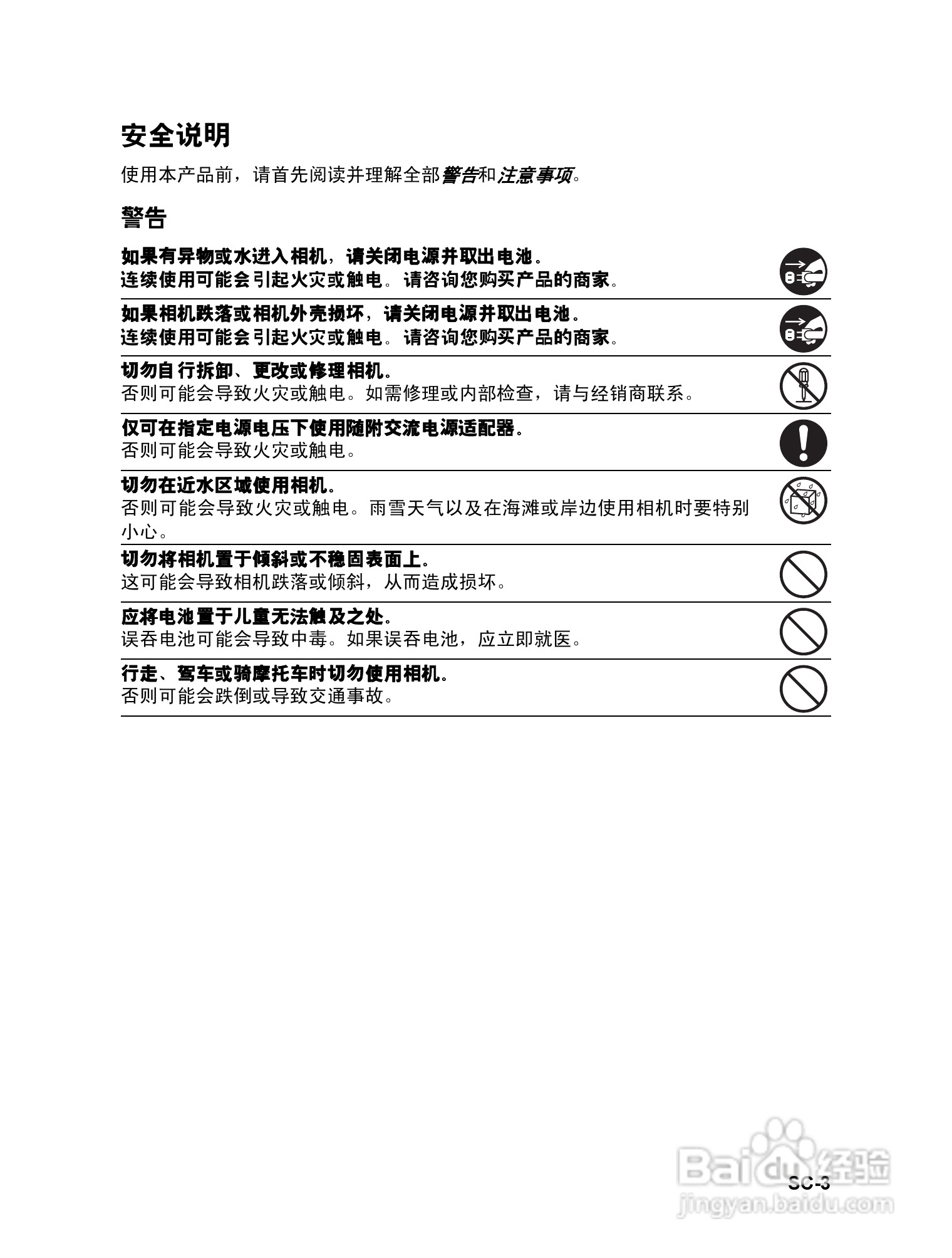 威达ViviCam 7330数码相机使用说明书:[1]