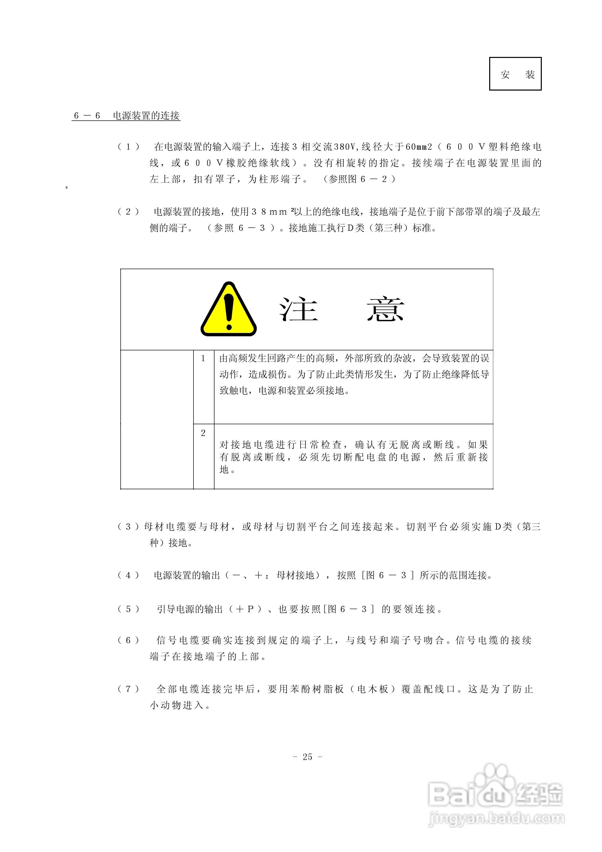 super-400等离子电源说明书:[3]