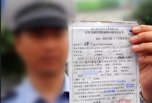 交警罚款网上缴费