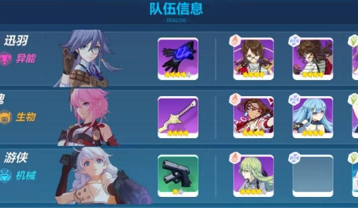 崩坏三如何解散预设队伍