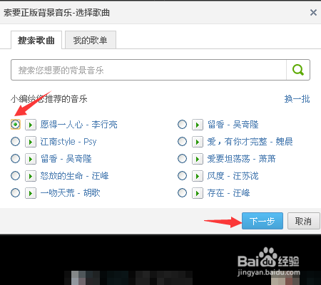 怎么添加QQ空间背景音乐？