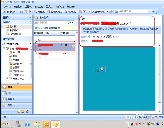 Exchange 2010 Server 部署教程：服务器的部署