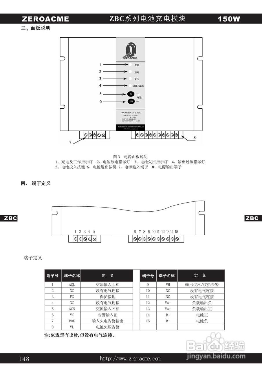 中盛科技ZBC系列电池充电模块电源产品手册:[3]