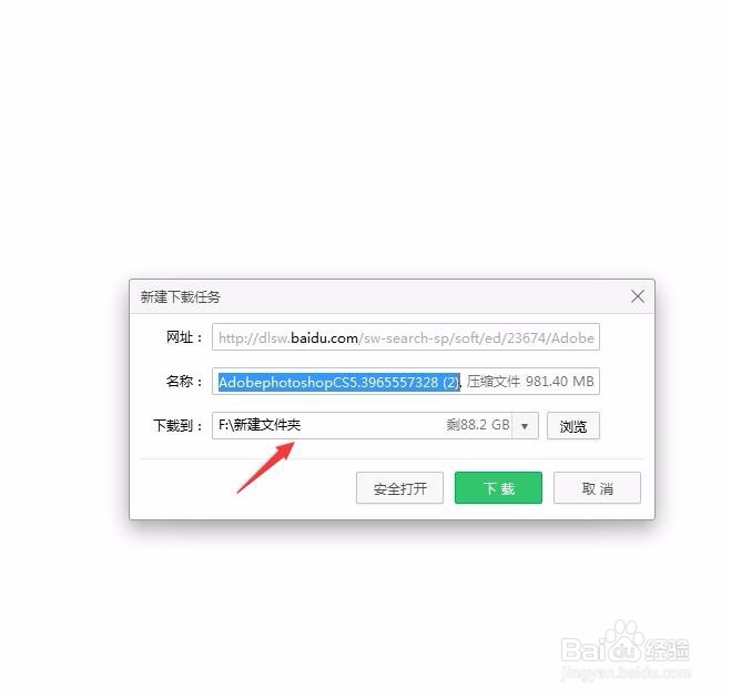 怎样在网上下载PS