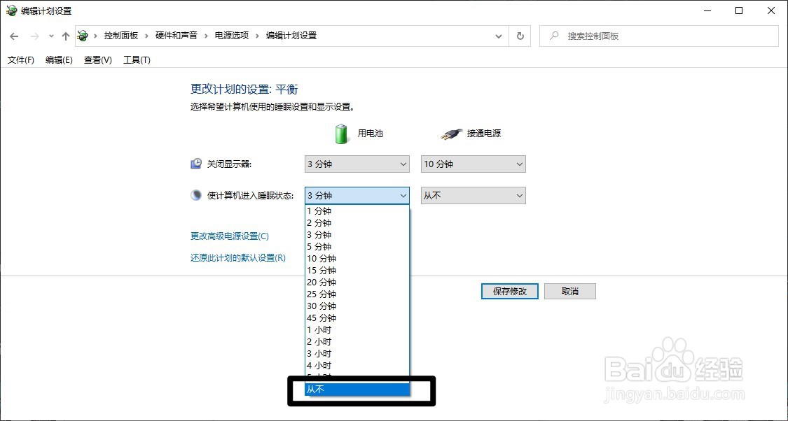 win10怎么关闭休眠功能
