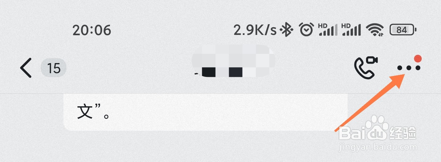 钉钉群聊的快捷功能怎么关闭