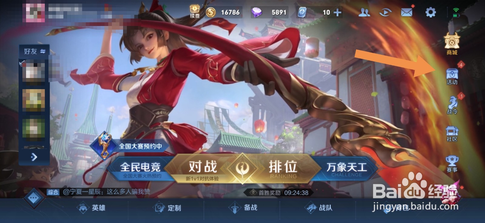王者荣耀赵云同阵营怎么完成