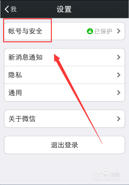 微信声音锁怎么用,微信怎么使用声音锁登录