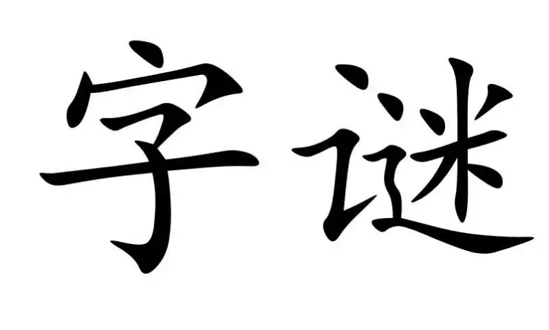 四重奏代表数字几
