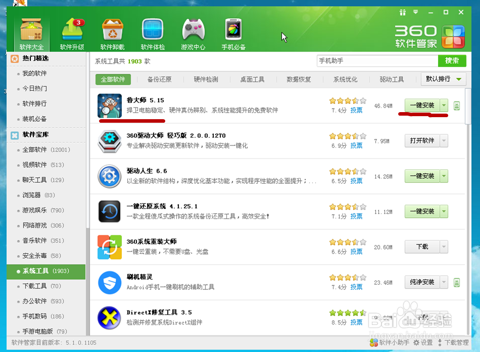 打印机与电脑第一次连接驱动安装全过程