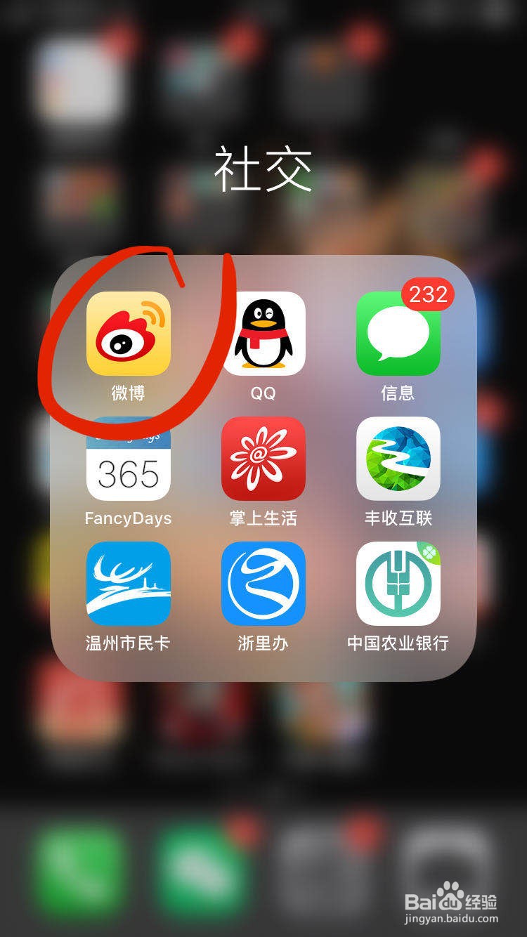 微博特别关注怎么取消