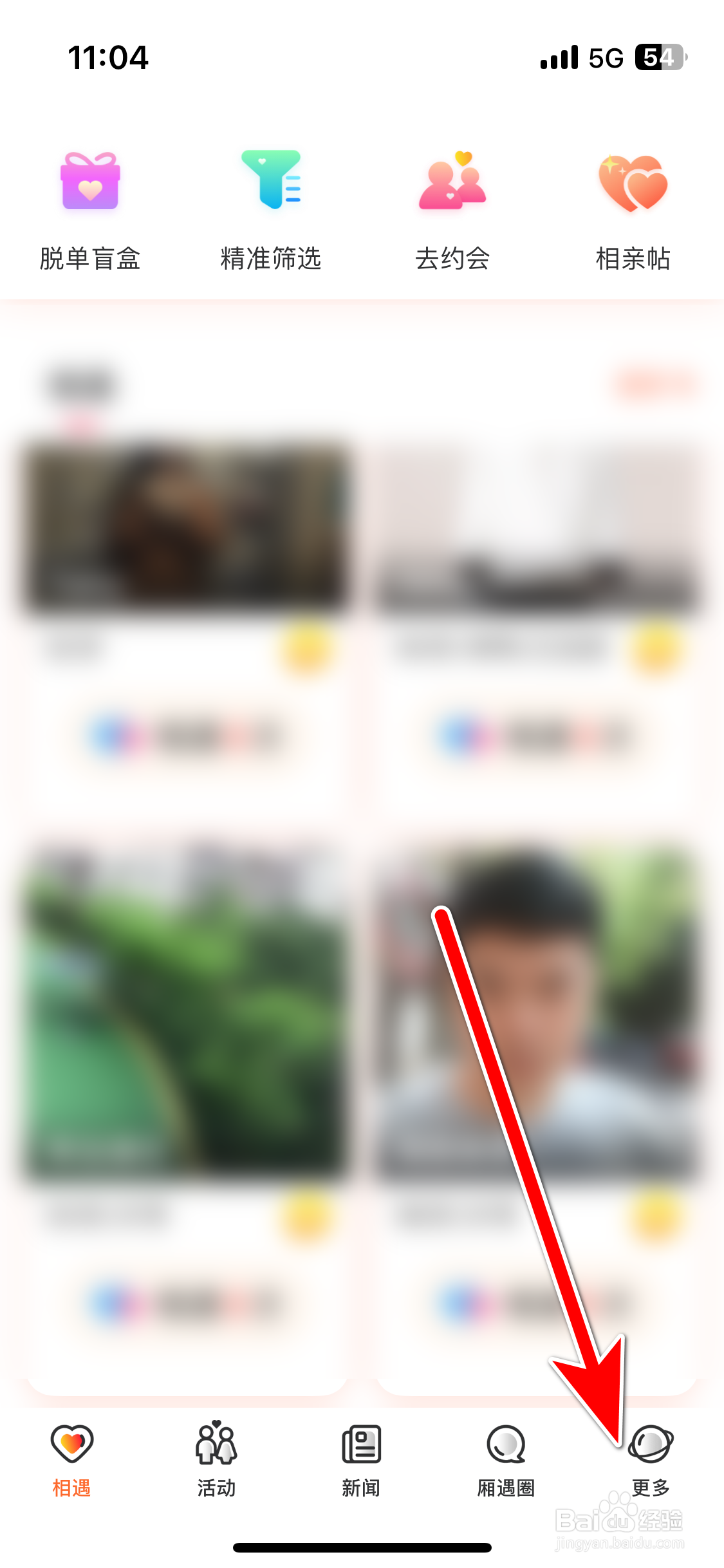 厢遇如何开启消息提醒功能