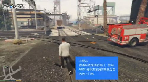 Gta5消防车在哪 百度经验