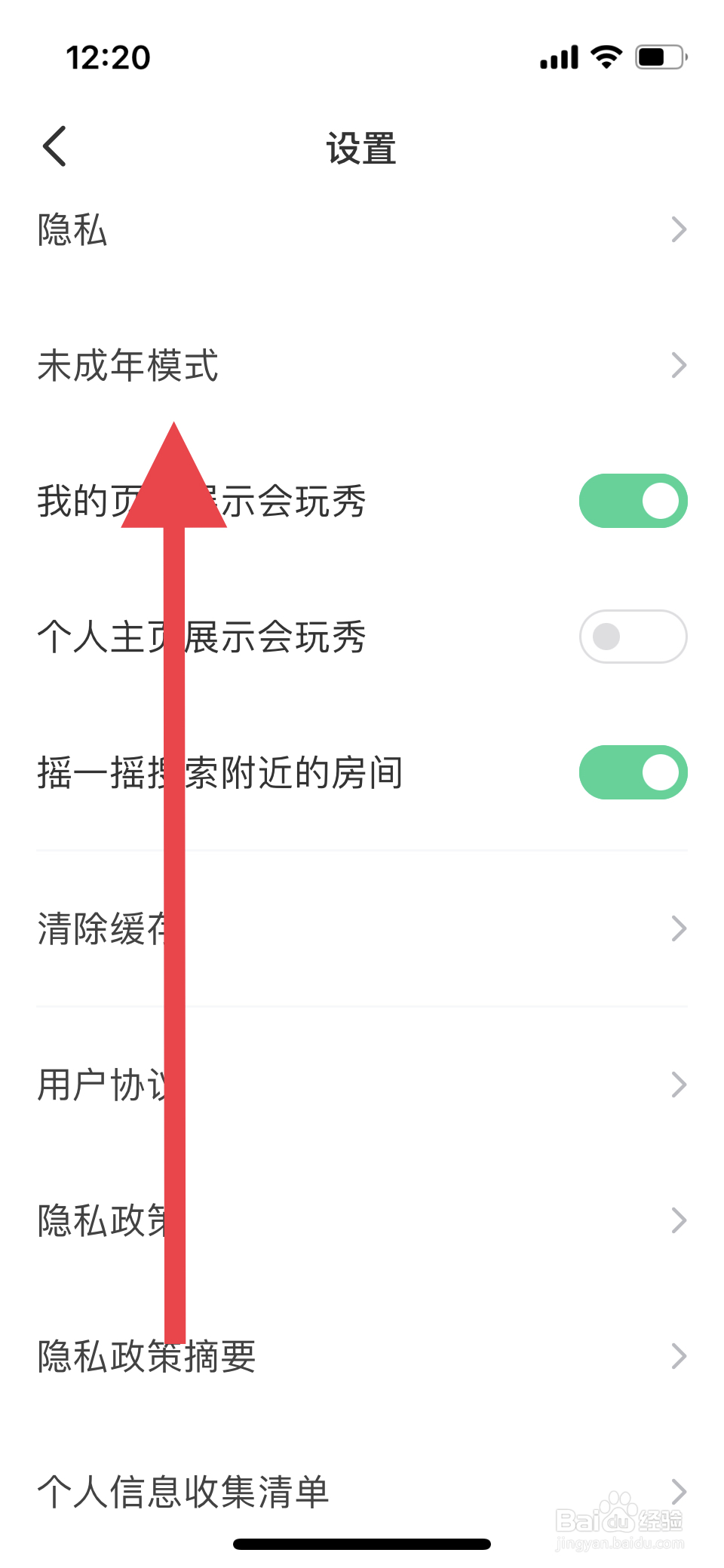 《会玩》如何开启未成年模式