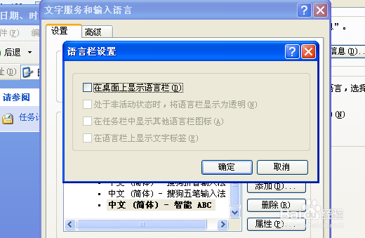输入法不见了怎么找到