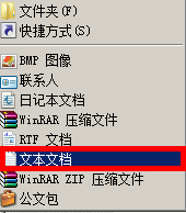 win7如何新建文本文档