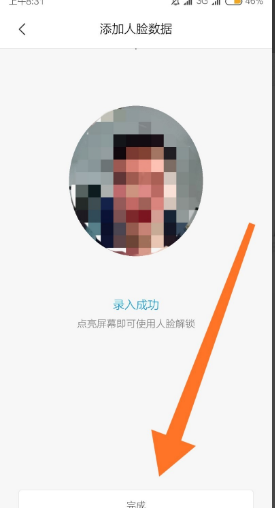 小米怎么开启人脸解锁