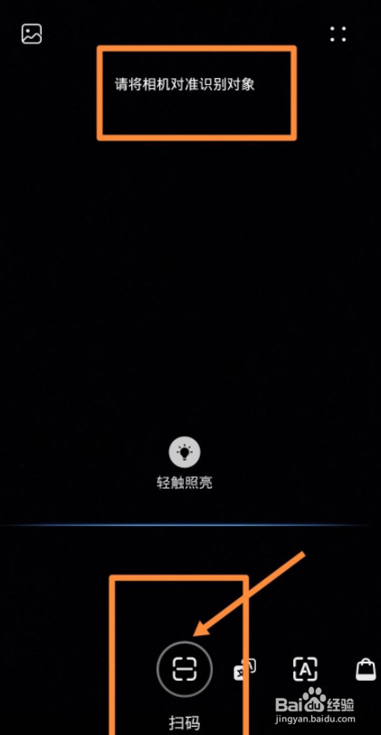 勇闯天涯瓶盖二维码怎么扫#校园分享#