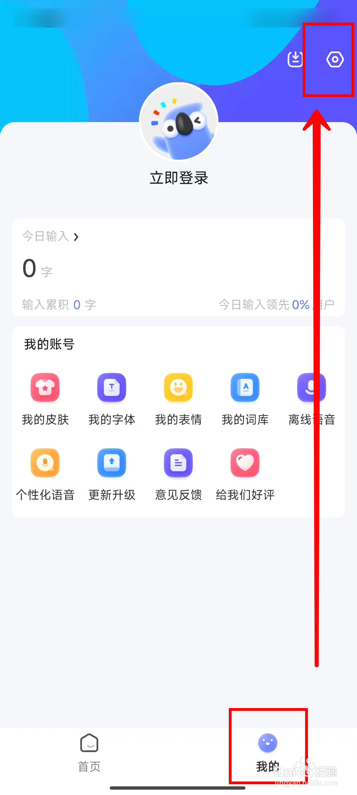 讯飞输入法小米版如何设置中文模糊拼音