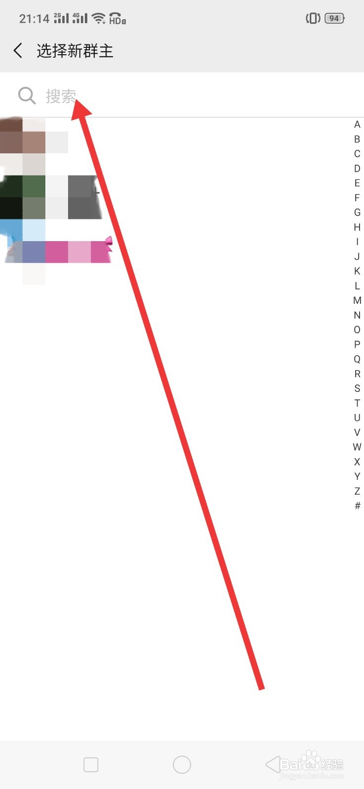 微信群群主怎么转让