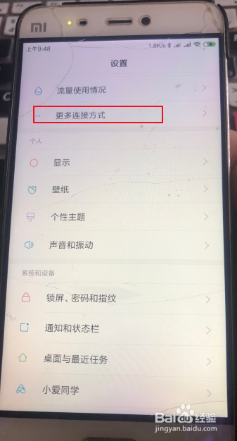 手机怎么让电脑主机上网