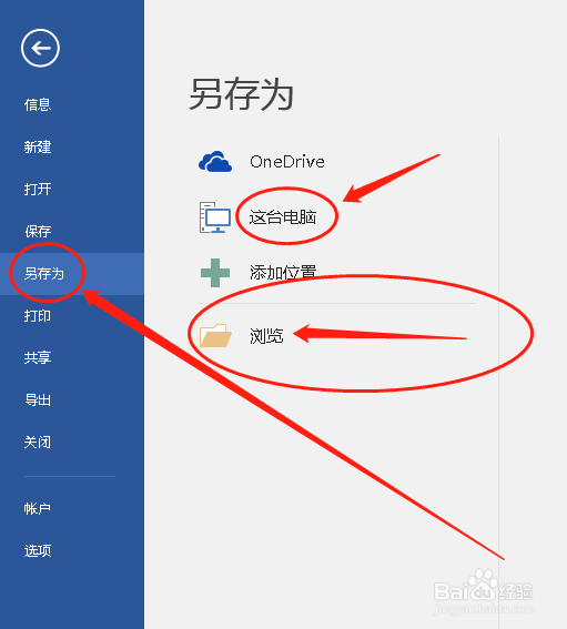 如何将文本框内的文字转为普通文本