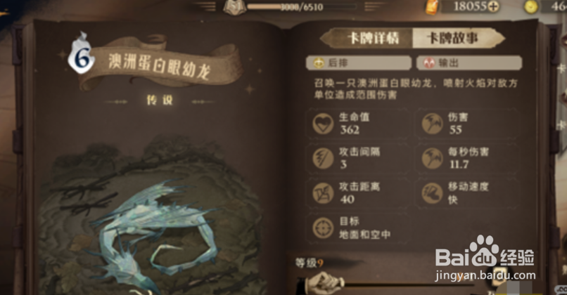 哈利波特魔法觉醒失控厉火通关攻略
