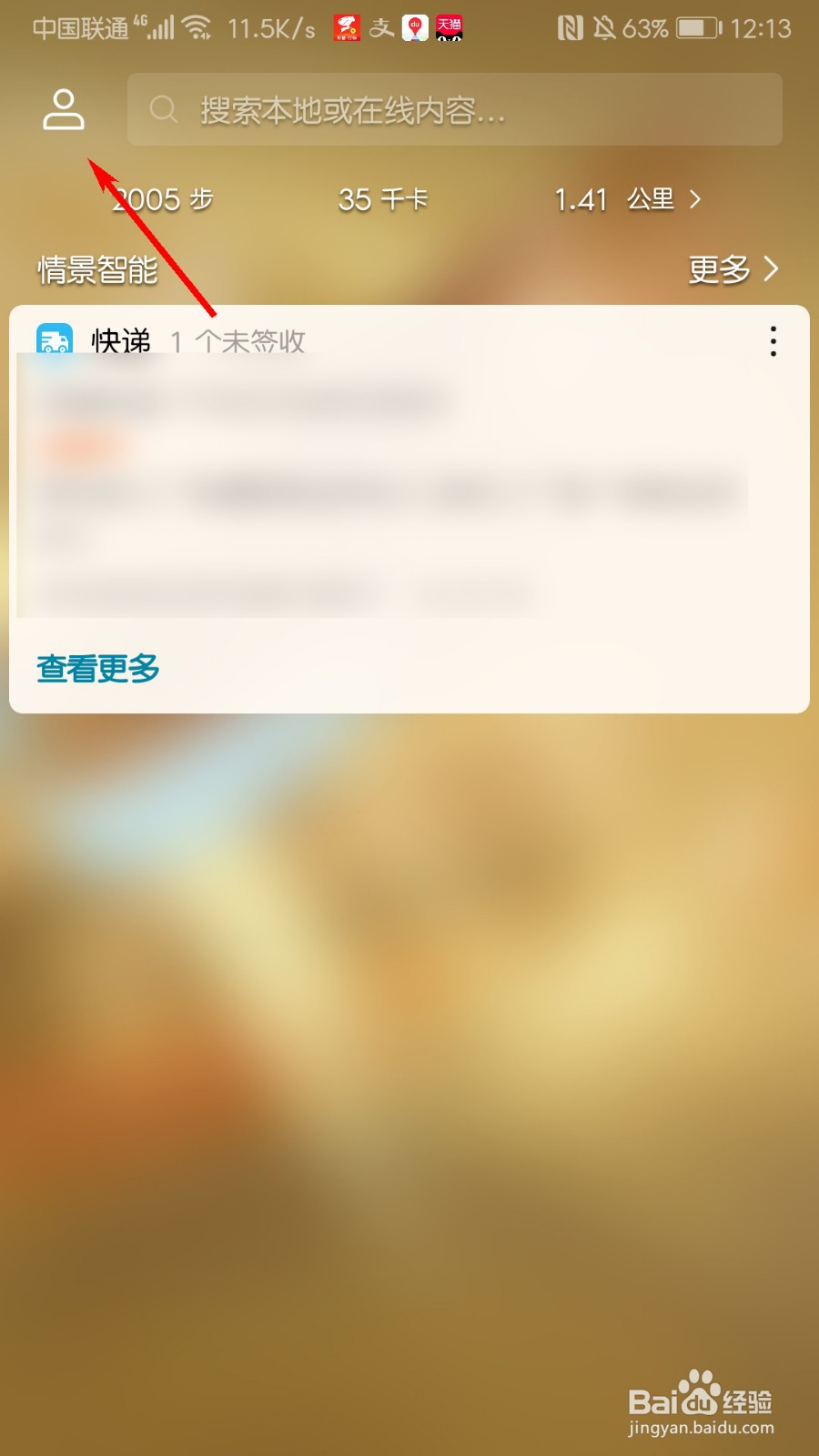 华为手机怎么领取虚拟男友