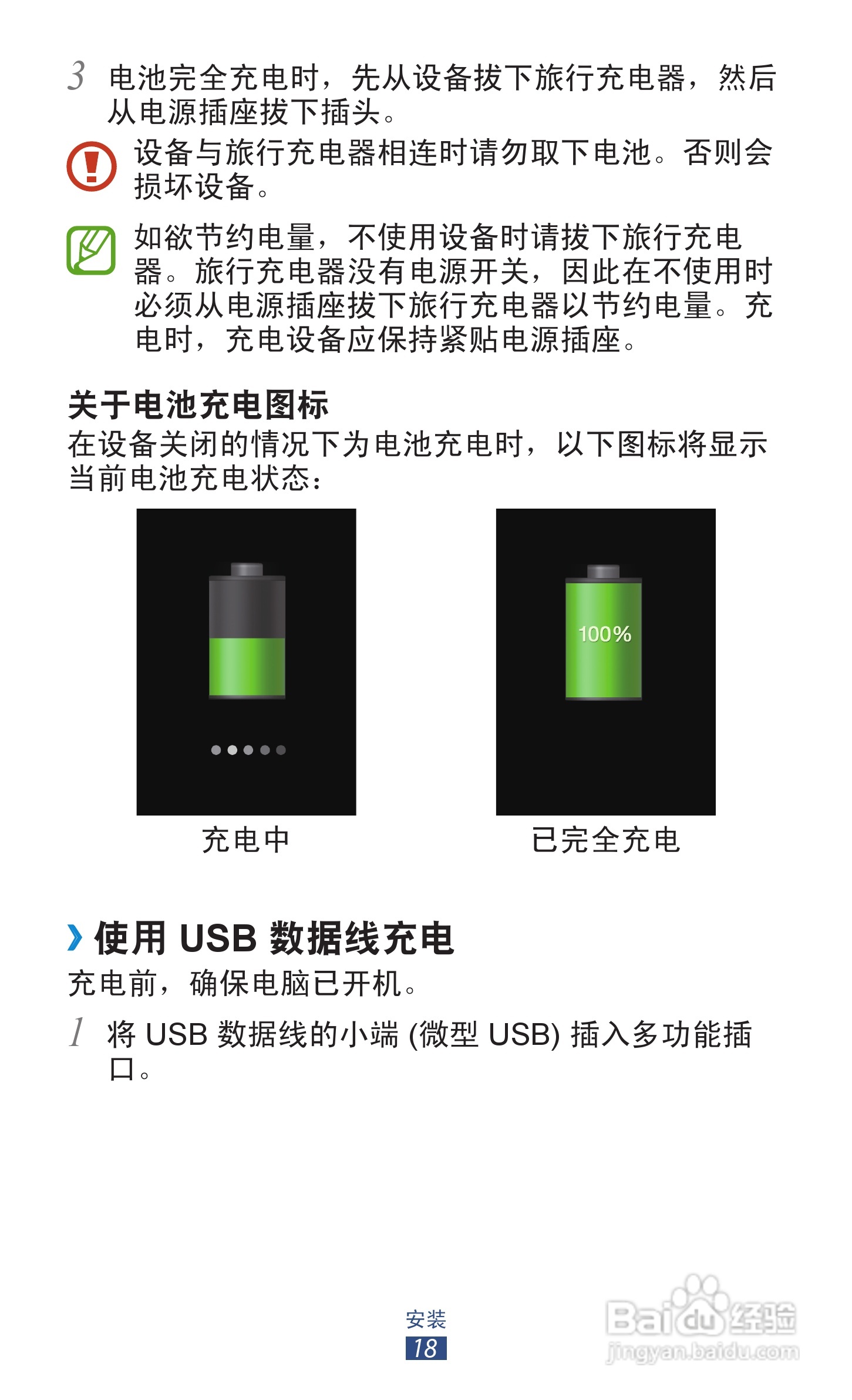 三星GT-S7562手机说明书:[2]