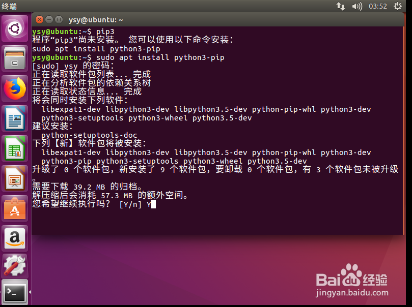 <b>ubuntu系统怎样用pyinstaller进行打包</b>