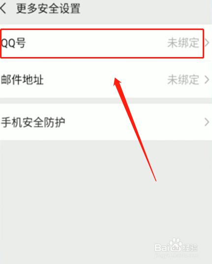 微信一个手机号可以申请两个号么?
