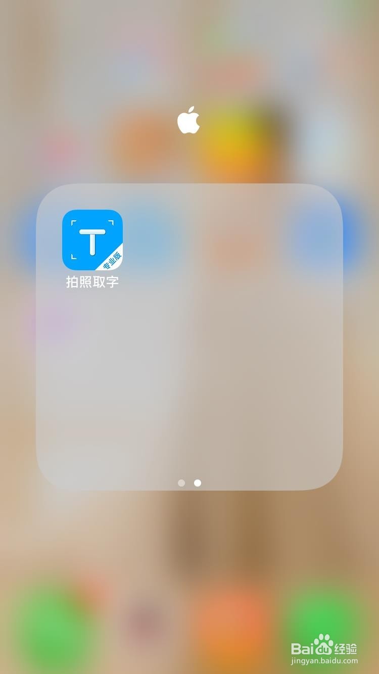 移动端OCR识别工具怎么使用？